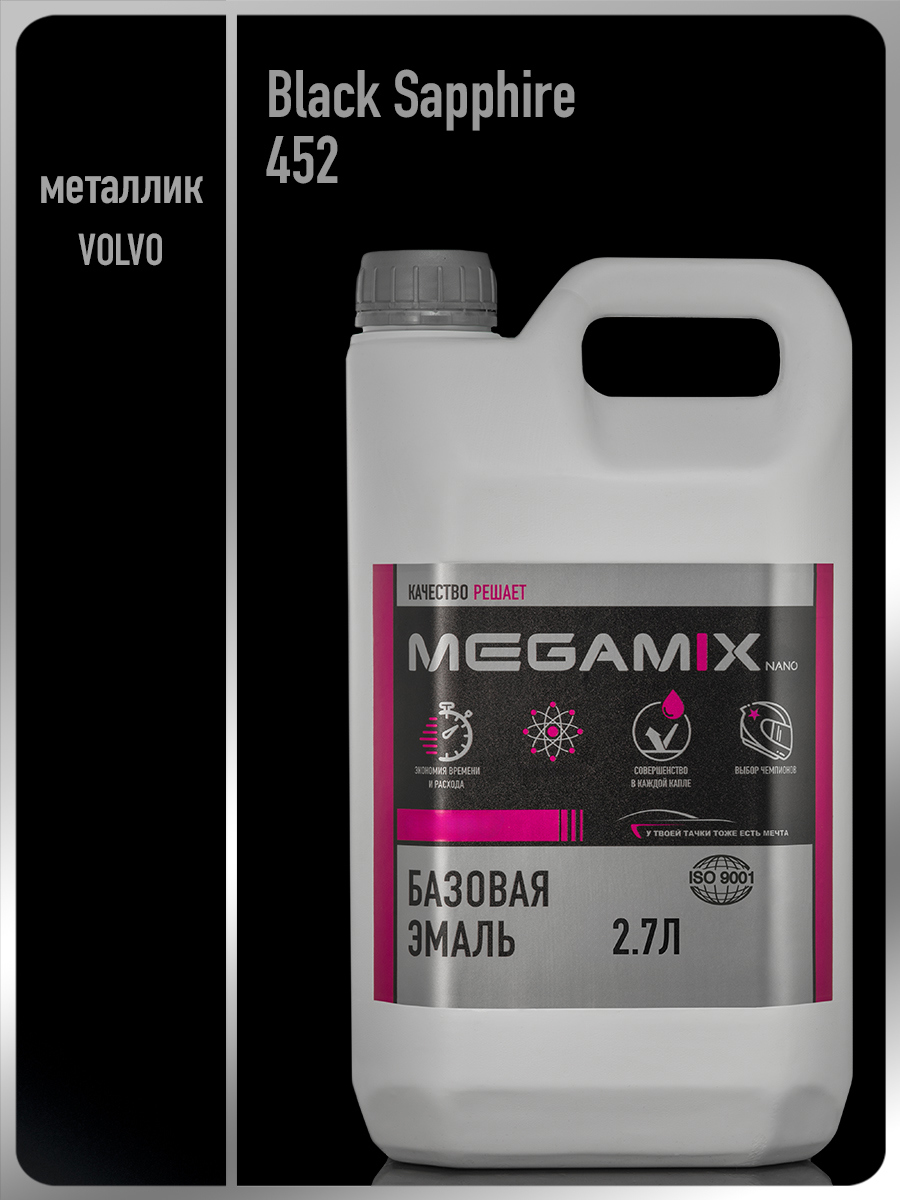 Изображение товара Эмаль автомобильная базисная под лак Megamix Nano Volvo Black Sapphire 452 2.7 л