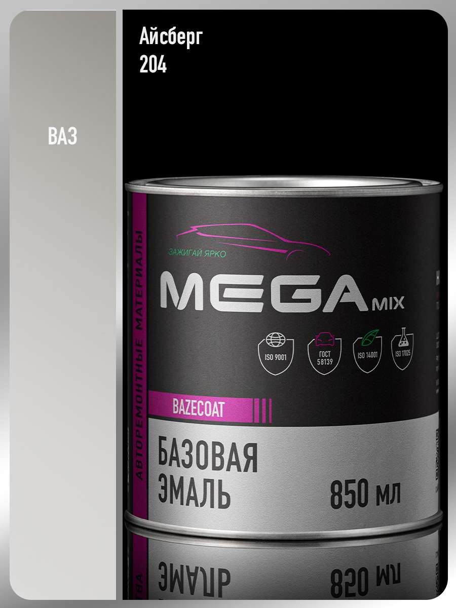 Изображение товара Эмаль автомобильная базисная под лак Megamix Nano Айсберг 204 850 г. Изображение товара Эмаль автомобильная базисная под лак Megamix Nano Айсберг 204 850 г.