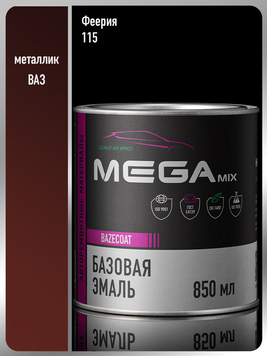 Изображение товара Эмаль автомобильная базисная под лак Megamix Nano Феерия 115 850 мл Изображение товара Эмаль автомобильная базисная под лак Megamix Nano Феерия 115 850 мл
