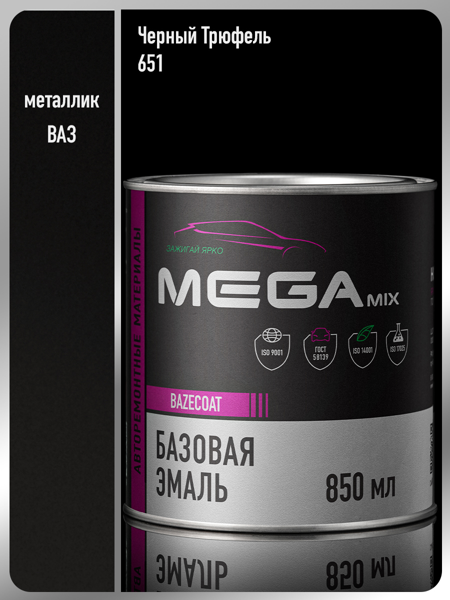 Изображение товара Эмаль автомобильная базисная под лак Megamix Nano Черный трюфель 651 850 мл