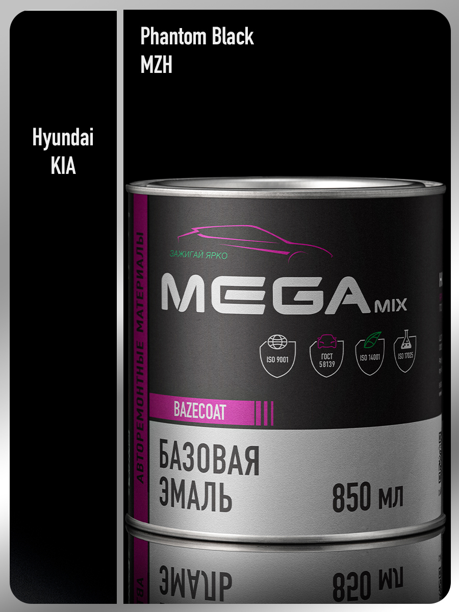 Изображение товара Автомобильная эмаль MEGAMIX Nano Hyundai/Kia Phantom Black МZH для кузова Изображение товара Автомобильная эмаль MEGAMIX Nano Hyundai/Kia Phantom Black МZH для кузова