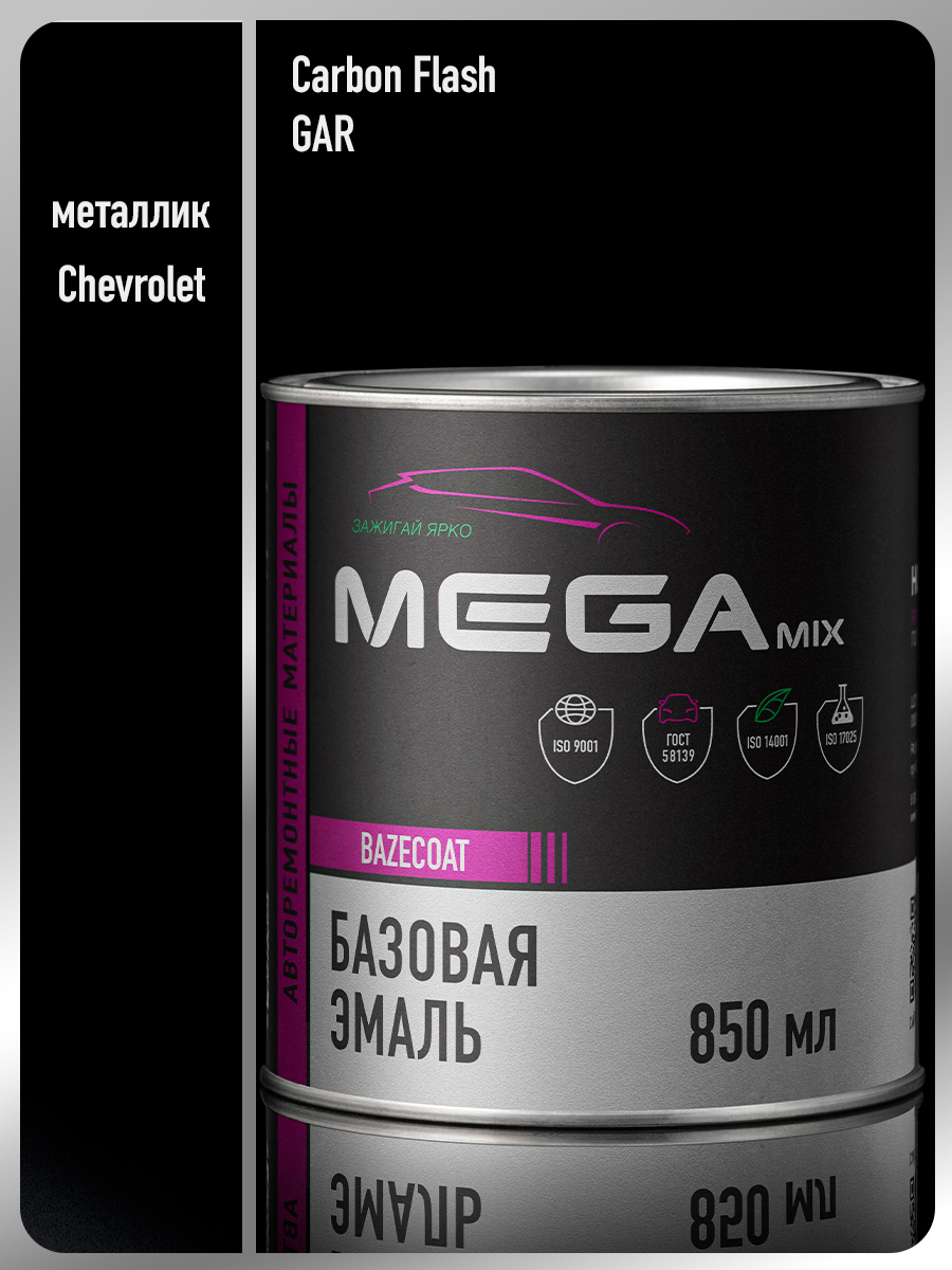 Изображение товара Автомобильная эмаль MEGAMIX Nano Carbon Flash GAR металлик 850 мл Изображение товара Автомобильная эмаль MEGAMIX Nano Carbon Flash GAR металлик 850 мл