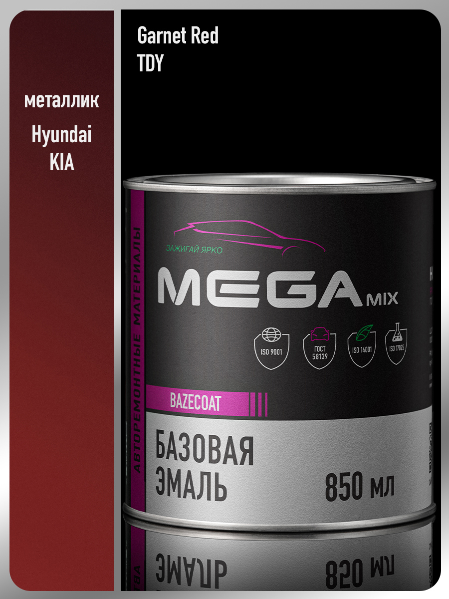 Изображение товара Эмаль автомобильная базисная под лак Megamix Nano Hyundai/Kia Garnet Red TDY 850 мл Изображение товара Эмаль автомобильная базисная под лак Megamix Nano Hyundai/Kia Garnet Red TDY 850 мл