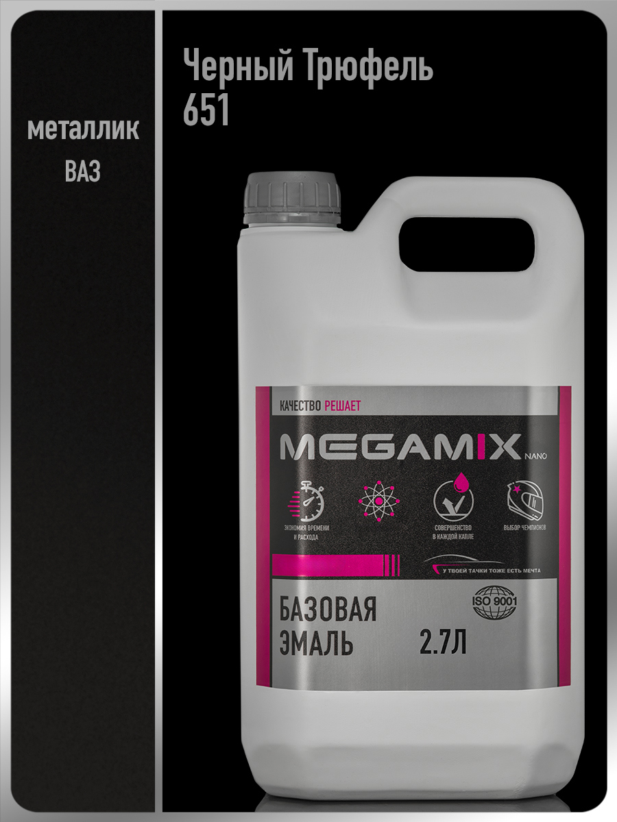 Изображение товара Эмаль автомобильная базисная под лак Megamix Nano Черный трюфель 651 2.7 л Изображение товара Эмаль автомобильная базисная под лак Megamix Nano Черный трюфель 651 2.7 л