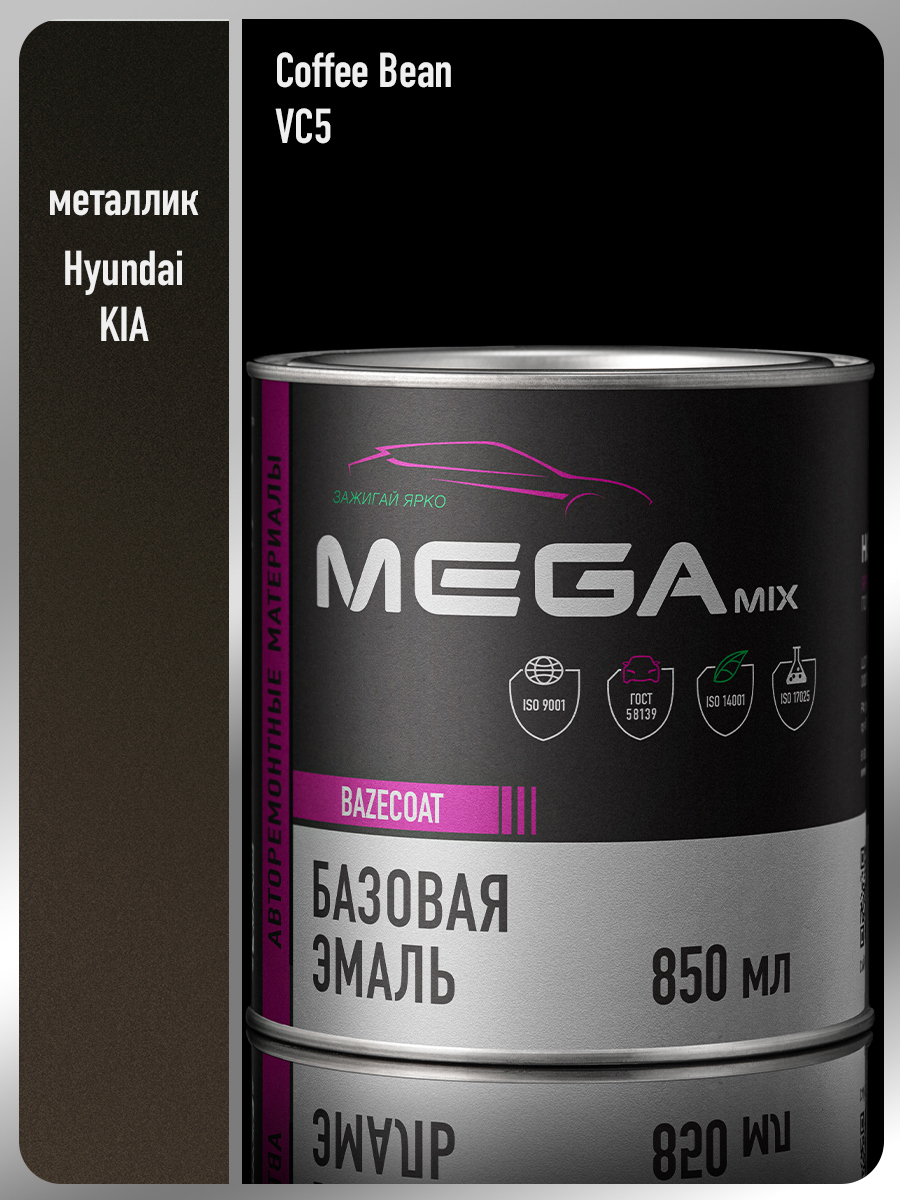Изображение товара Эмаль автомобильная базисная под лак Megamix Nano Hyundai/Kia Coffee Bean VC5 850 мл