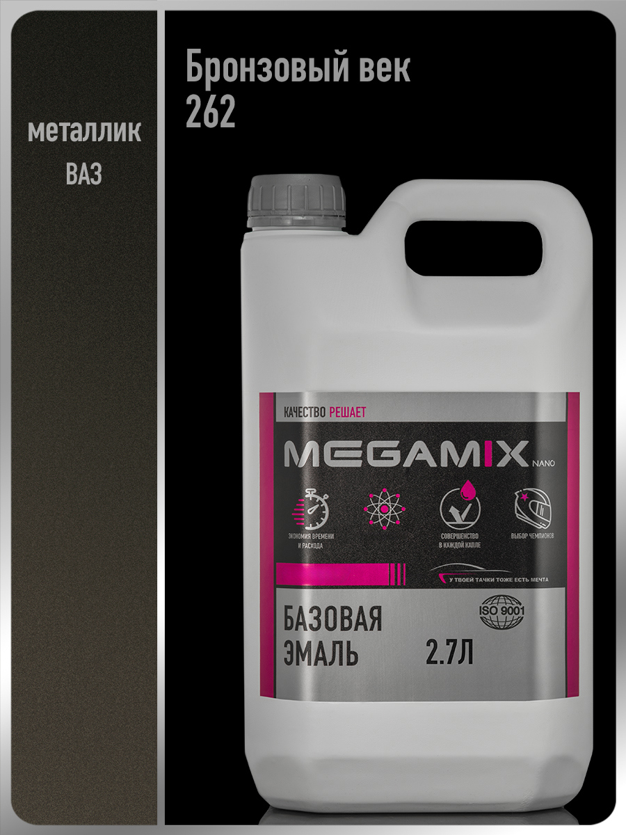 Изображение товара Эмаль автомобильная базисная под лак Megamix Nano Бронзовый век 262 металлик 2.7 л Изображение товара Эмаль автомобильная базисная под лак Megamix Nano Бронзовый век 262 металлик 2.7 л