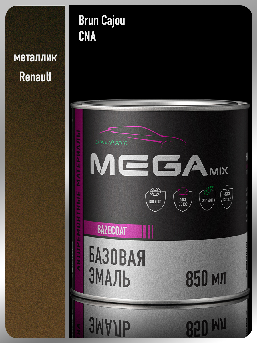 Изображение товара Автоэмаль MEGAMIX Nano Brun Cajou Металлик 850 мл для кузова автомобиля