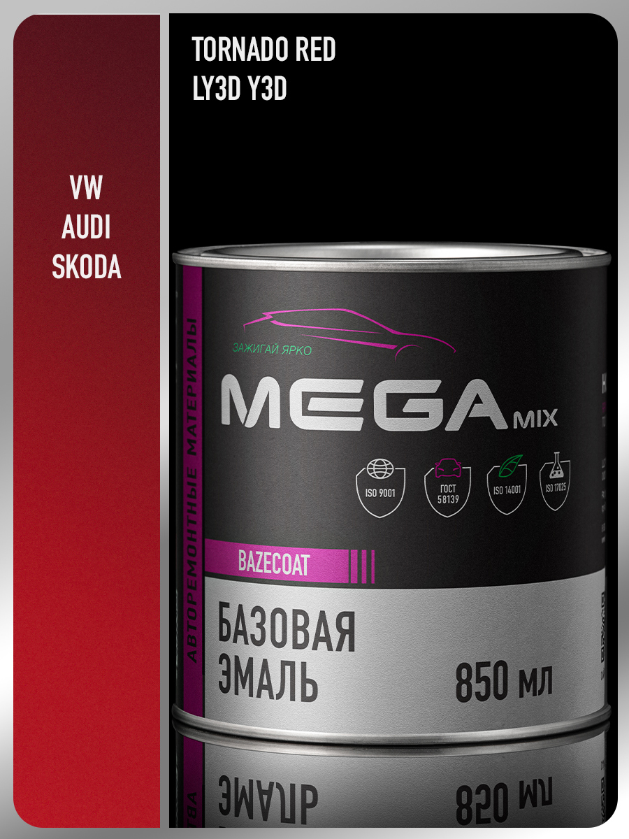 Изображение товара Эмаль автомобильная базисная под лак Megamix Nano VW/Audi/Skoda Tornado Red LY3D/Y3D 850 мл Изображение товара Эмаль автомобильная базисная под лак Megamix Nano VW/Audi/Skoda Tornado Red LY3D/Y3D 850 мл