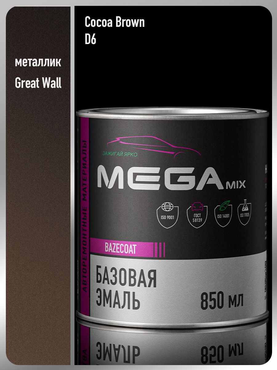 Изображение товара Эмаль Megamix Nano Cocoa Brown D6 металлик 850 мл Изображение товара Эмаль Megamix Nano Cocoa Brown D6 металлик 850 мл