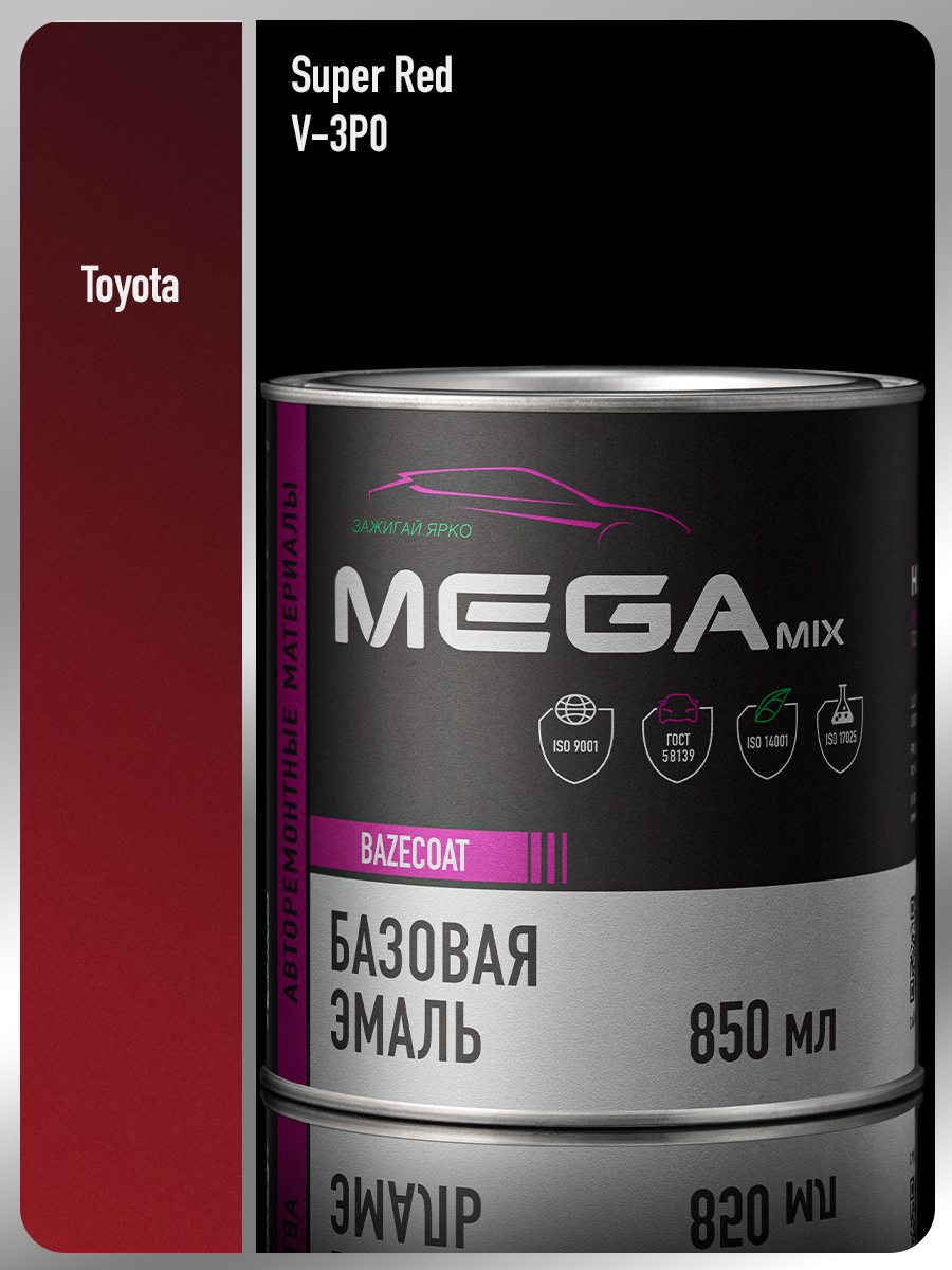 Изображение товара Эмаль автомобильная базисная под лак Megamix Nano Toyota Super Red V-3P0 850 мл Изображение товара Эмаль автомобильная базисная под лак Megamix Nano Toyota Super Red V-3P0 850 мл