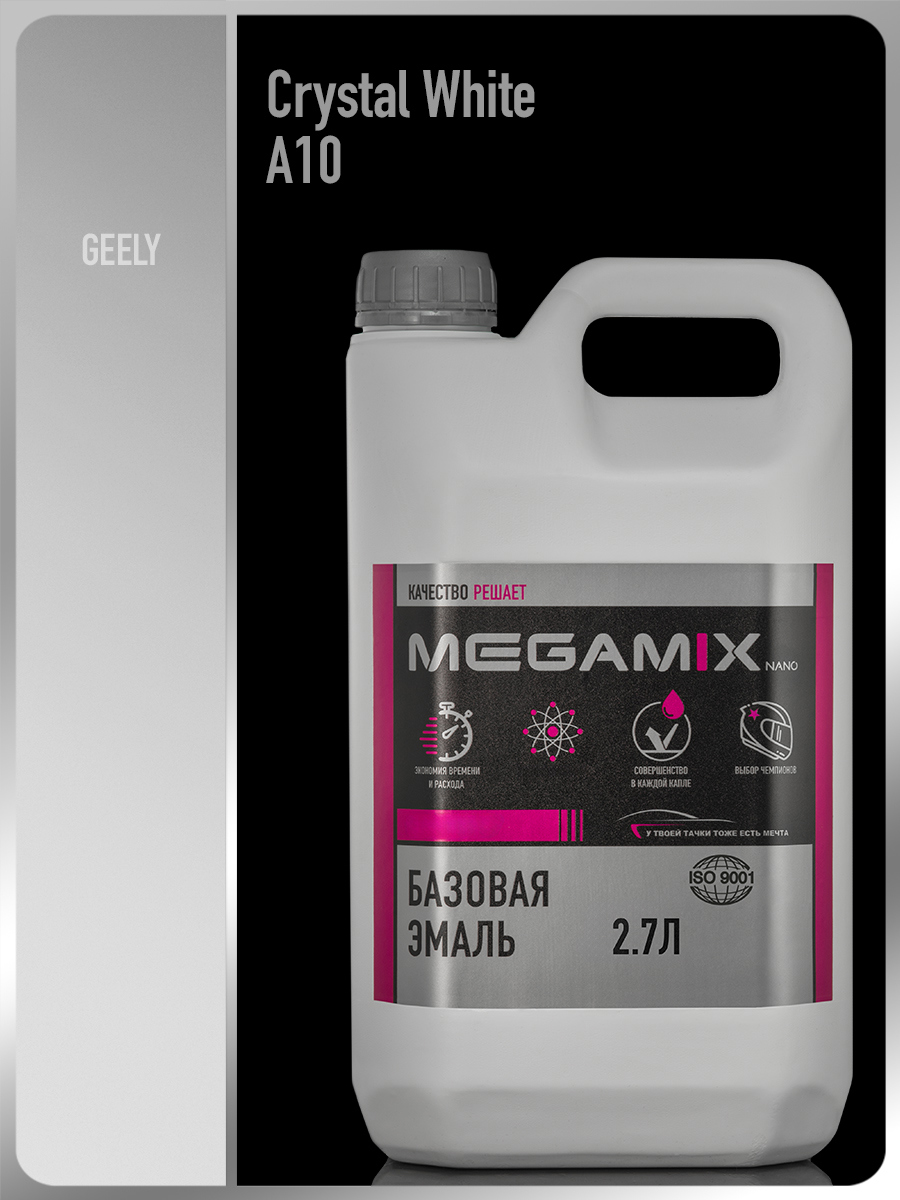 Изображение товара Эмаль автомобильная базисная под лак Megamix Nano Geely Geely White A10 2.7 л Изображение товара Эмаль автомобильная базисная под лак Megamix Nano Geely Geely White A10 2.7 л