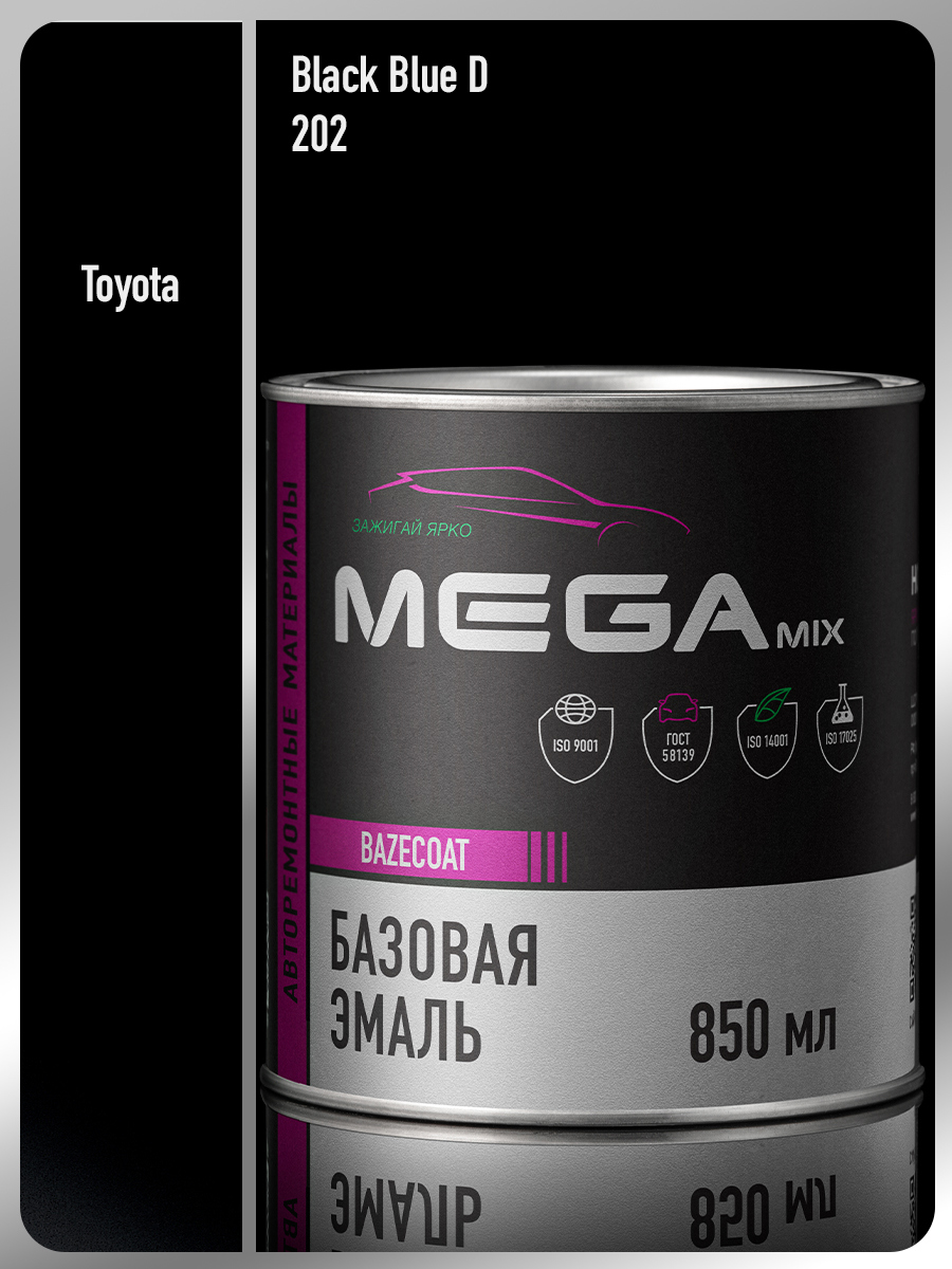 Изображение товара Эмаль автомобильная базисная под лак Megamix Nano Toyota Black Blue D 202 850 мл Изображение товара Эмаль автомобильная базисная под лак Megamix Nano Toyota Black Blue D 202 850 мл