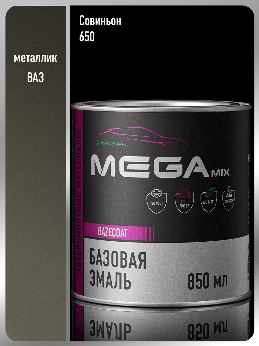 Изображение товара Автомобильная эмаль Megamix Nano Совиньон 650 металлик 850 мл