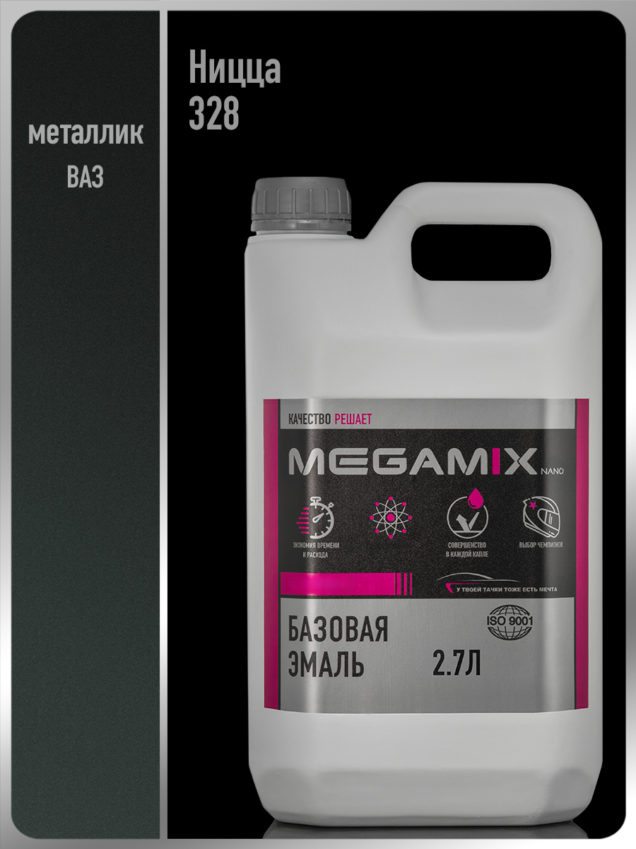 Изображение товара Автомобильная эмаль Megamix Nano Ницца 328 металлик 2.7 л устойчивое покрытие Изображение товара Автомобильная эмаль Megamix Nano Ницца 328 металлик 2.7 л устойчивое покрытие