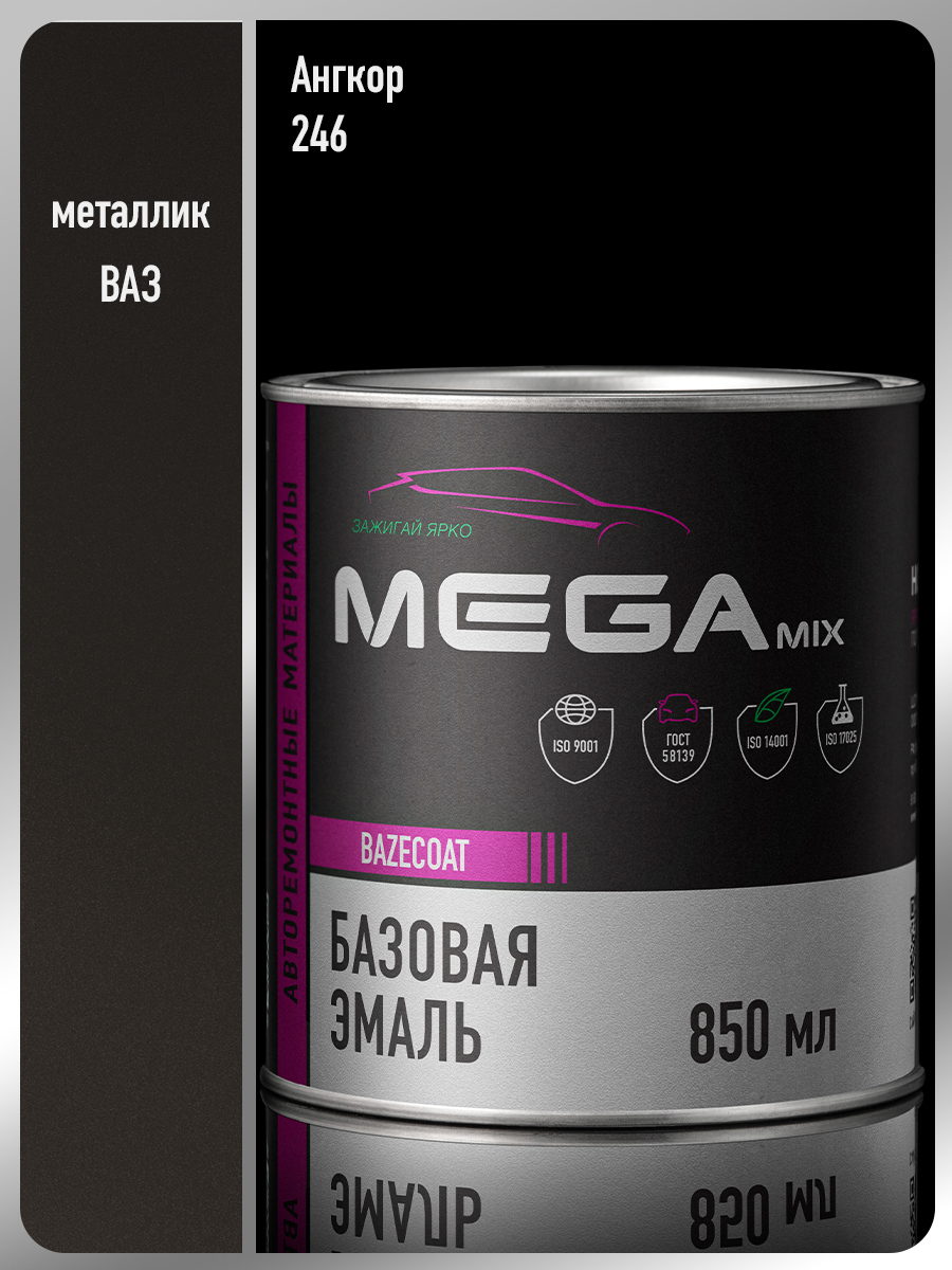 Изображение товара Автомобильная эмаль MEGAMIX Nano Ангкор 246 металлик 850 мл для идеальной окраски Изображение товара Автомобильная эмаль MEGAMIX Nano Ангкор 246 металлик 850 мл для идеальной окраски