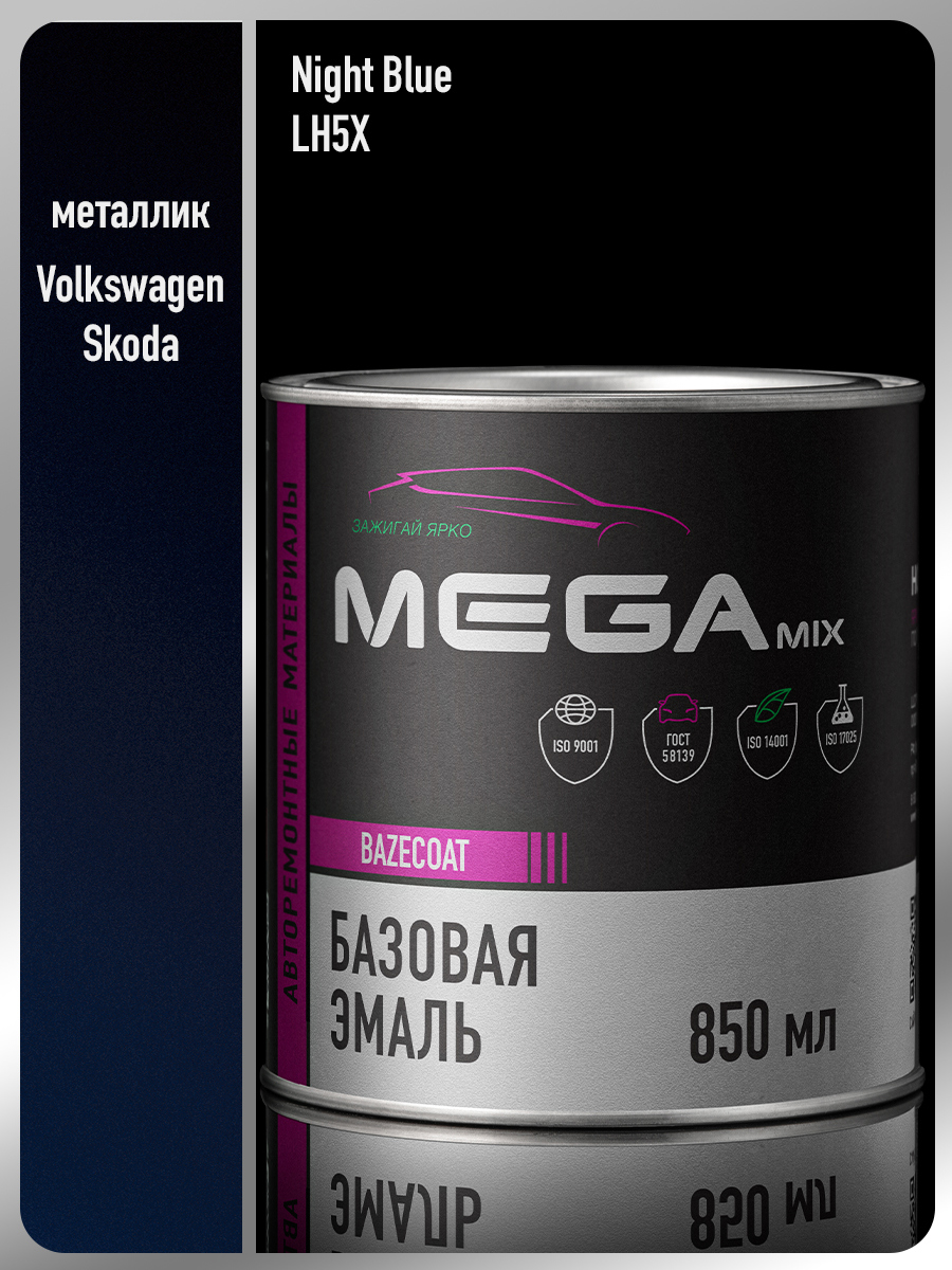 Изображение товара Эмаль базисная MEGAMIX Nano Night Blue LH5X металлик 0.85 л для авто Изображение товара Эмаль базисная MEGAMIX Nano Night Blue LH5X металлик 0.85 л для авто
