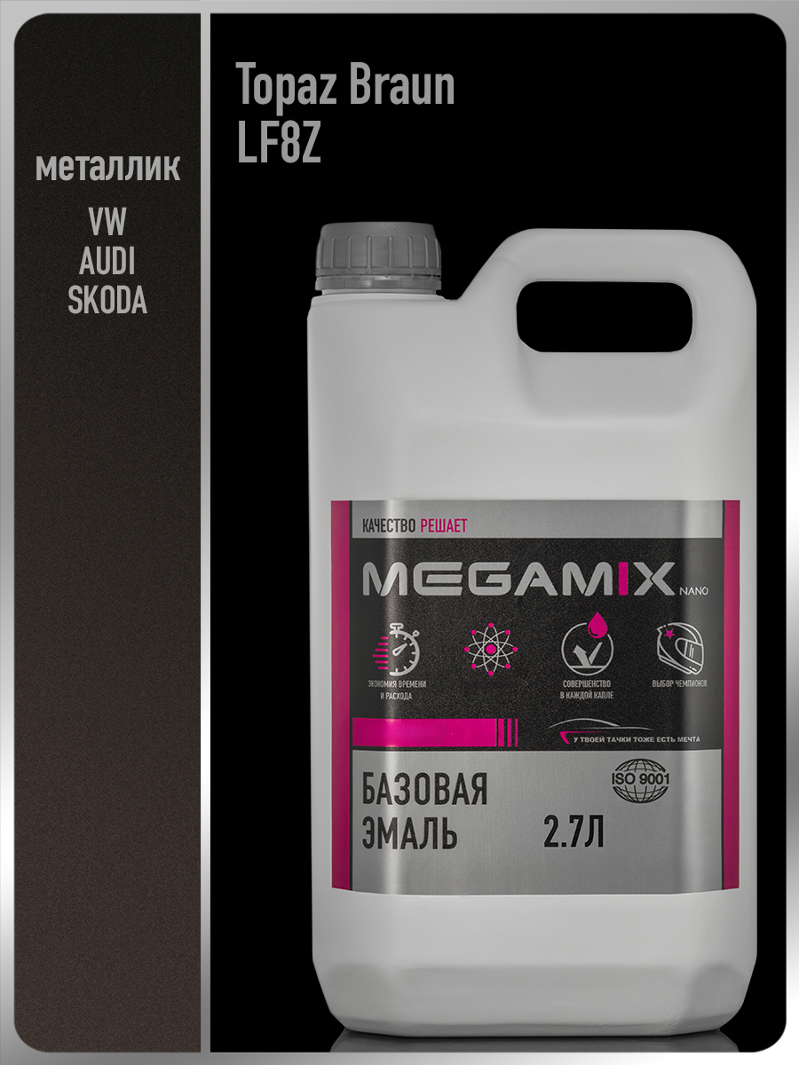 Изображение товара Эмаль автомобильная базисная под лак Megamix Nano Volkswagen/Skoda Topaz Braun LF8Z металлик 2.7 л Изображение товара Эмаль автомобильная базисная под лак Megamix Nano Volkswagen/Skoda Topaz Braun LF8Z металлик 2.7 л