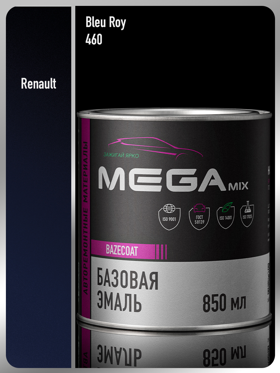 Изображение товара Эмаль автомобильная базисная под лак Megamix Nano Renault/Nissan Bleu Roy 460 850 мл Изображение товара Эмаль автомобильная базисная под лак Megamix Nano Renault/Nissan Bleu Roy 460 850 мл