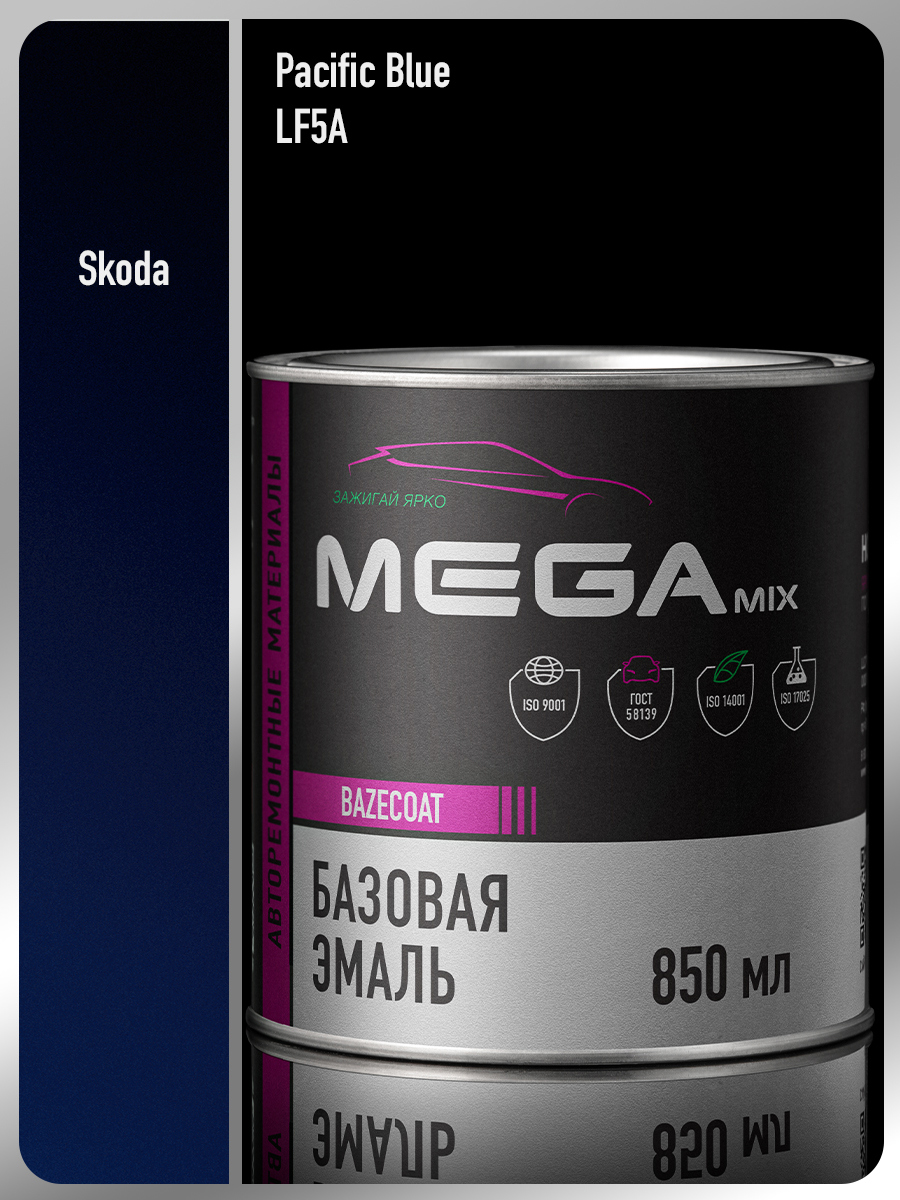 Изображение товара Эмаль автомобильная MEGAMIX Nano Skoda Pacific Blue LF5A 850 мл для металлических поверхностей Изображение товара Эмаль автомобильная MEGAMIX Nano Skoda Pacific Blue LF5A 850 мл для металлических поверхностей