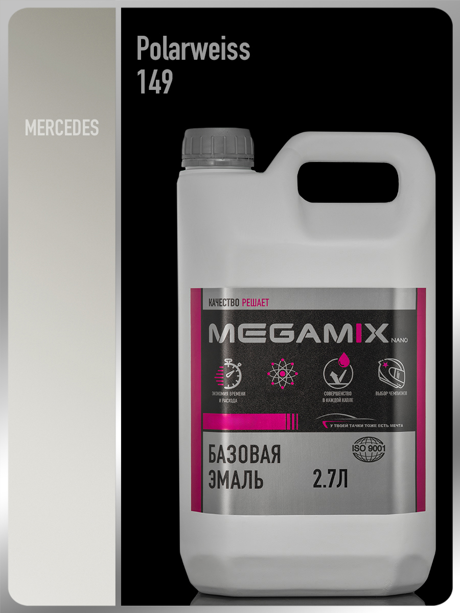 Изображение товара Эмаль автомобильная базисная под лак Megamix Nano Mercedes-Benz Polarweiss 149 2.7 л