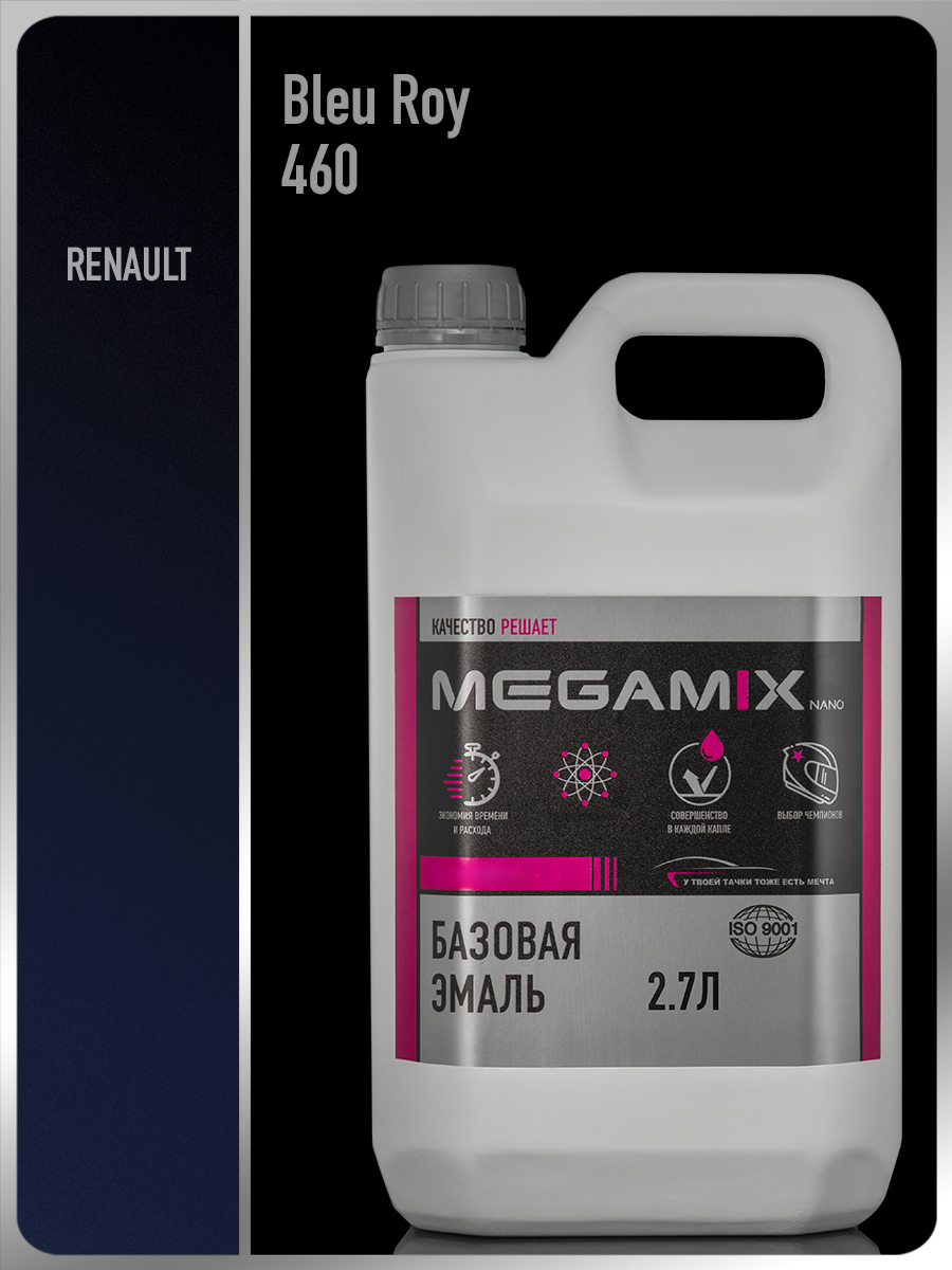 Изображение товара Эмаль автомобильная базисная под лак Megamix Nano Renault/Nissan Bleu Roy 460 2.7 л Изображение товара Эмаль автомобильная базисная под лак Megamix Nano Renault/Nissan Bleu Roy 460 2.7 л
