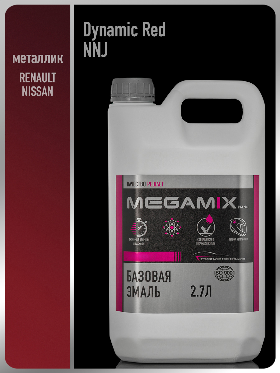 Изображение товара Эмаль автомобильная MEGAMIX NANO Renault/Nissan Dynamic Red NNJ 2.7 л Изображение товара Эмаль автомобильная MEGAMIX NANO Renault/Nissan Dynamic Red NNJ 2.7 л