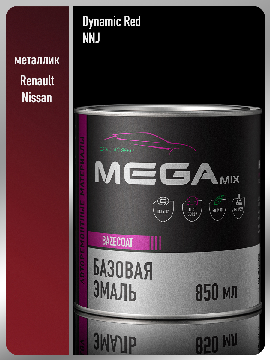 Изображение товара Автомоенная базовая эмаль MEGAMIX Nano Renault/Nissan Dynamic Red NNJ 850 мл Изображение товара Автомоенная базовая эмаль MEGAMIX Nano Renault/Nissan Dynamic Red NNJ 850 мл