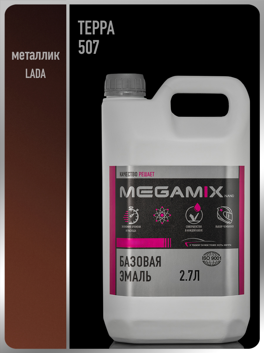 Изображение товара Эмаль автомобильная базисная под лак Megamix Nano Терра 507 металлик 2.7 л Изображение товара Эмаль автомобильная базисная под лак Megamix Nano Терра 507 металлик 2.7 л