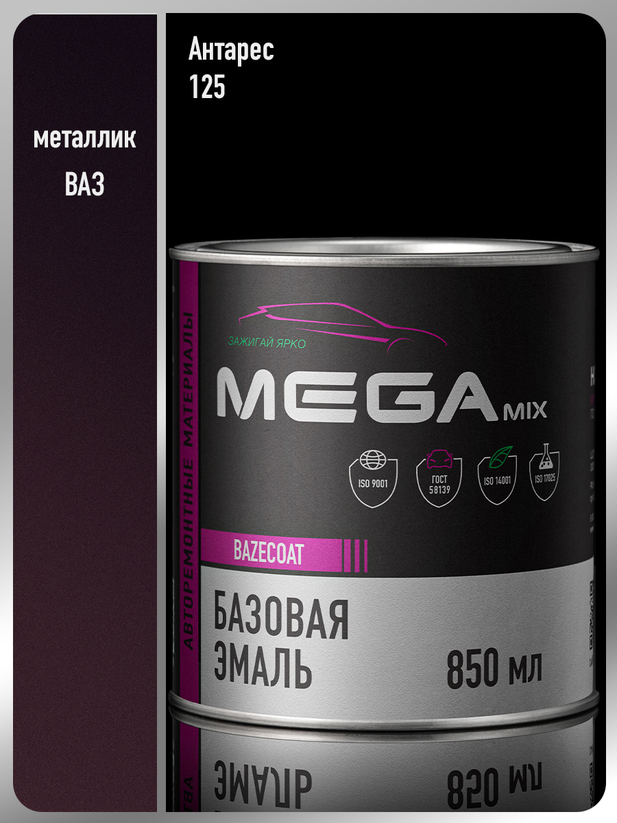 Изображение товара Автомобильная эмаль Megamix Nano Антарес 125 металлик (0.85л) для яркой и долговечной окраски авто