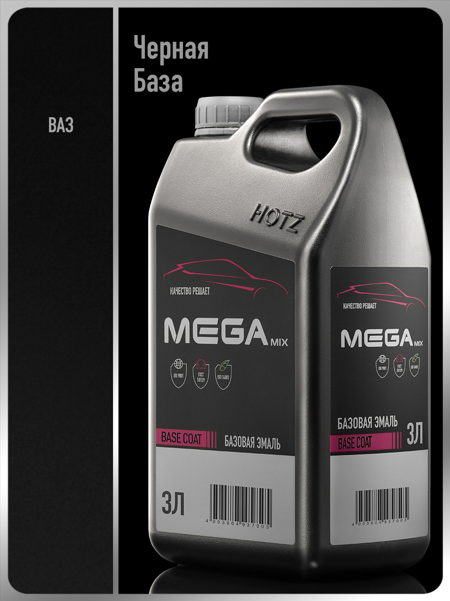 Изображение товара Автомобильная эмаль MEGAMIX Nano Черная 3 л - долговечное покрытие для кузова