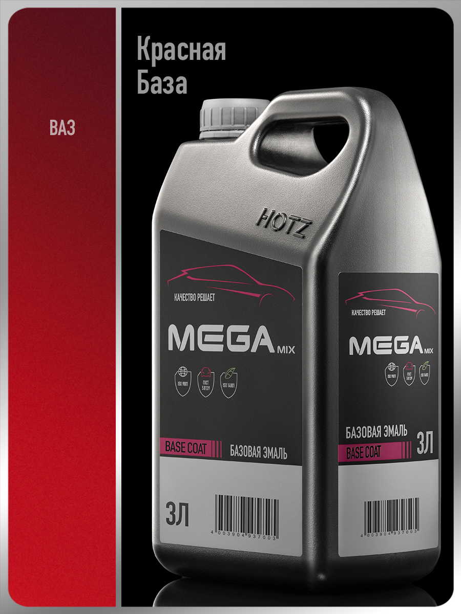 Изображение товара Эмаль автомобильная MEGAMIX Nano красная база 3 л для кузова Изображение товара Эмаль автомобильная MEGAMIX Nano красная база 3 л для кузова