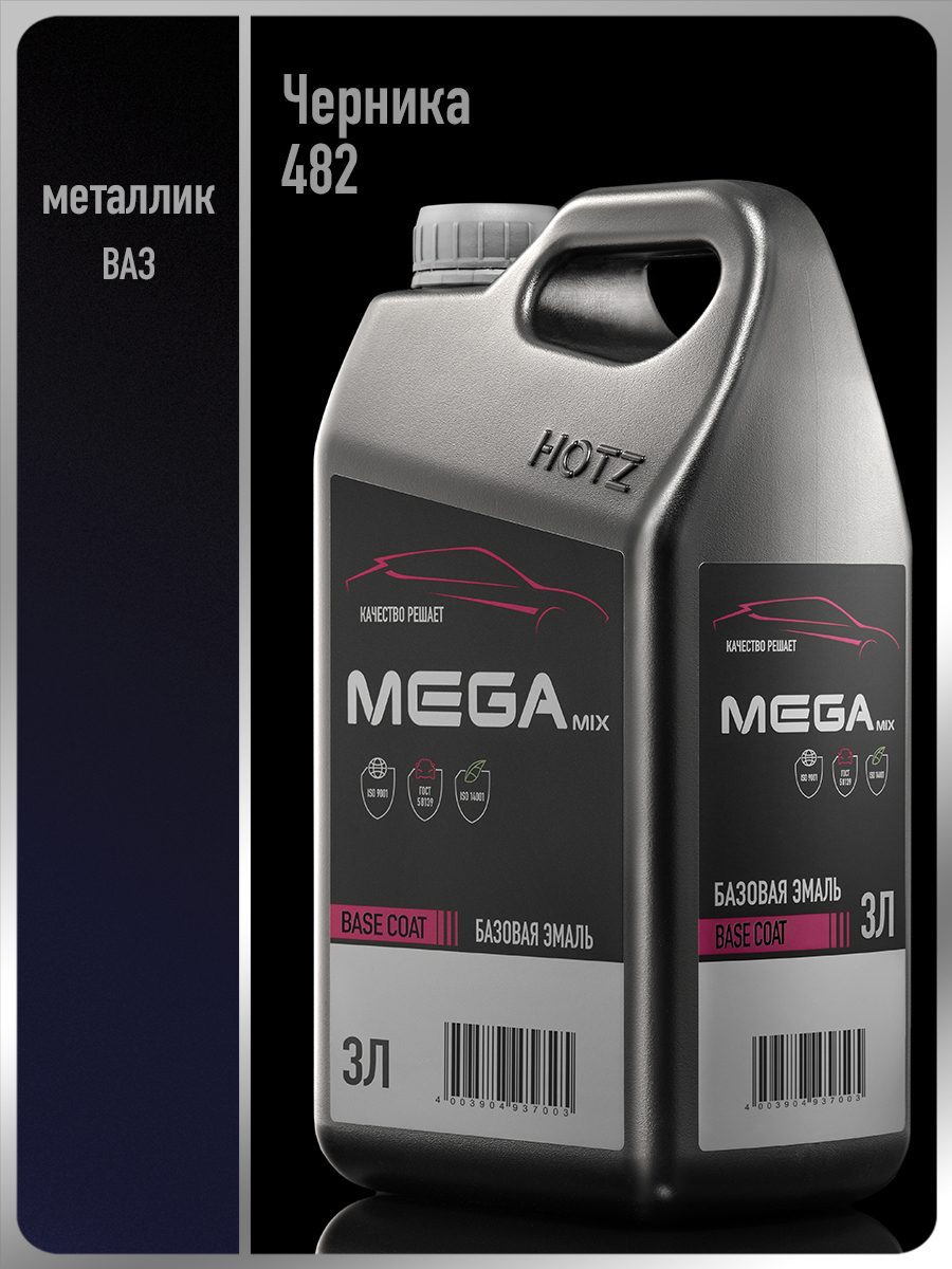 Изображение товара Автоэмаль MEGAMIX Nano Черника 482 (эффект перламутр, 3л) для профессиональной окраски Изображение товара Автоэмаль MEGAMIX Nano Черника 482 (эффект перламутр, 3л) для профессиональной окраски