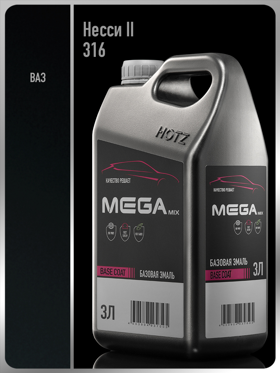 Изображение товара Автомобильная базисная эмаль Megamix Nano Nessi 316 3 л для кузова Изображение товара Автомобильная базисная эмаль Megamix Nano Nessi 316 3 л для кузова