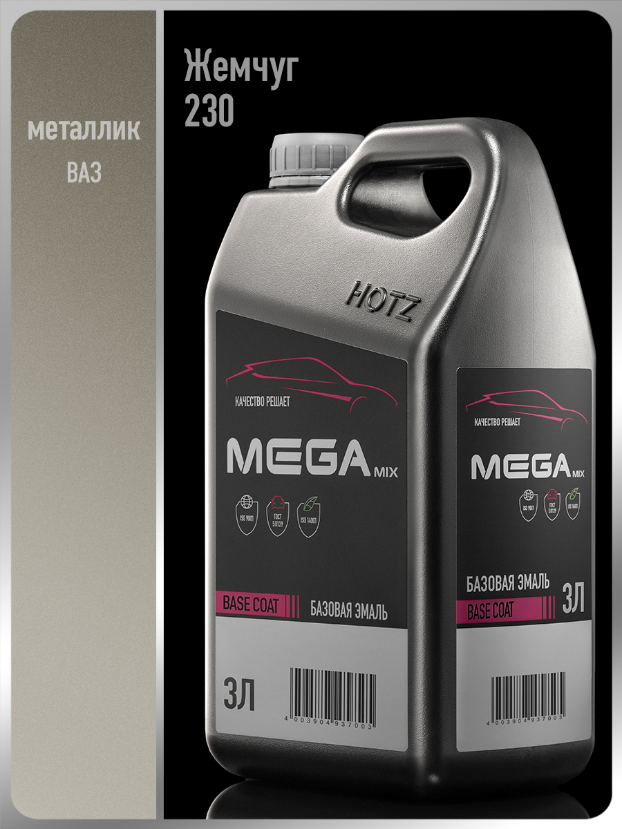 Изображение товара Автомобильная базовая эмаль MEGAMIX Nano Жемчуг 230 металлик 3 л Изображение товара Автомобильная базовая эмаль MEGAMIX Nano Жемчуг 230 металлик 3 л