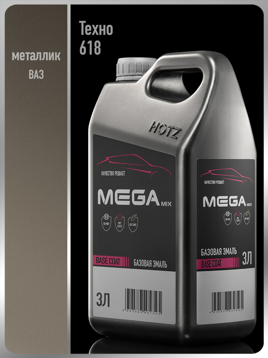 Изображение товара Автоэмаль MEGAMIX Nano Техно 618 металлик 3 л — базисная для автомобиля Изображение товара Автоэмаль MEGAMIX Nano Техно 618 металлик 3 л — базисная для автомобиля