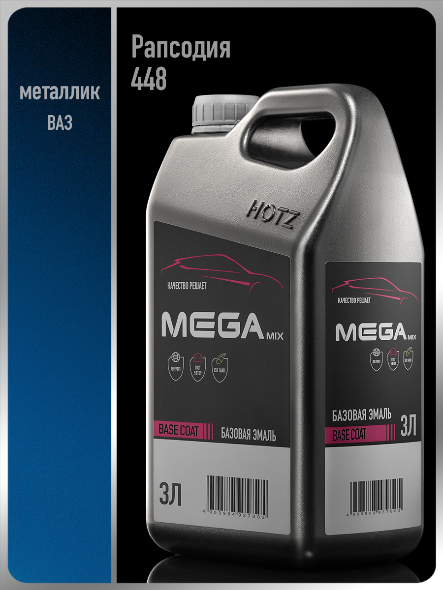 Изображение товара Автоэмаль MEGAMIX Nano Рапсодия 448 металлик 3 л для идеального покрытия
