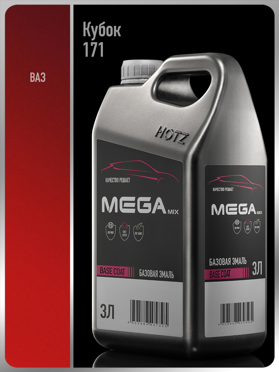 Изображение товара Автомобильная эмаль Megamix Nano Кубок 171 3л - база под лак для авто Изображение товара Автомобильная эмаль Megamix Nano Кубок 171 3л - база под лак для авто