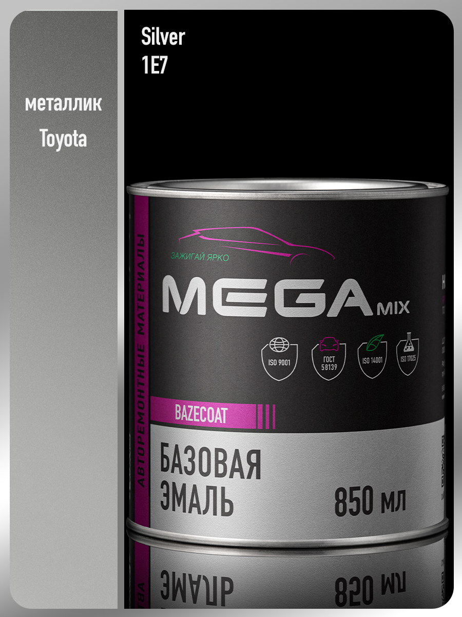 Изображение товара Эмаль автомобильная базисная под лак Megamix Nano Toyota silver 1E7 металлик 850 мл