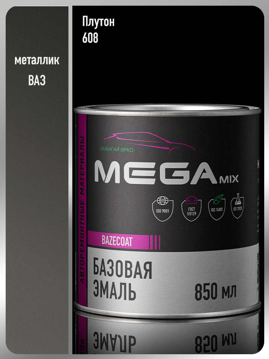 Изображение товара Автомобильная базовая эмаль Megamix Nano Плутон 608 металлик 850 мл Изображение товара Автомобильная базовая эмаль Megamix Nano Плутон 608 металлик 850 мл