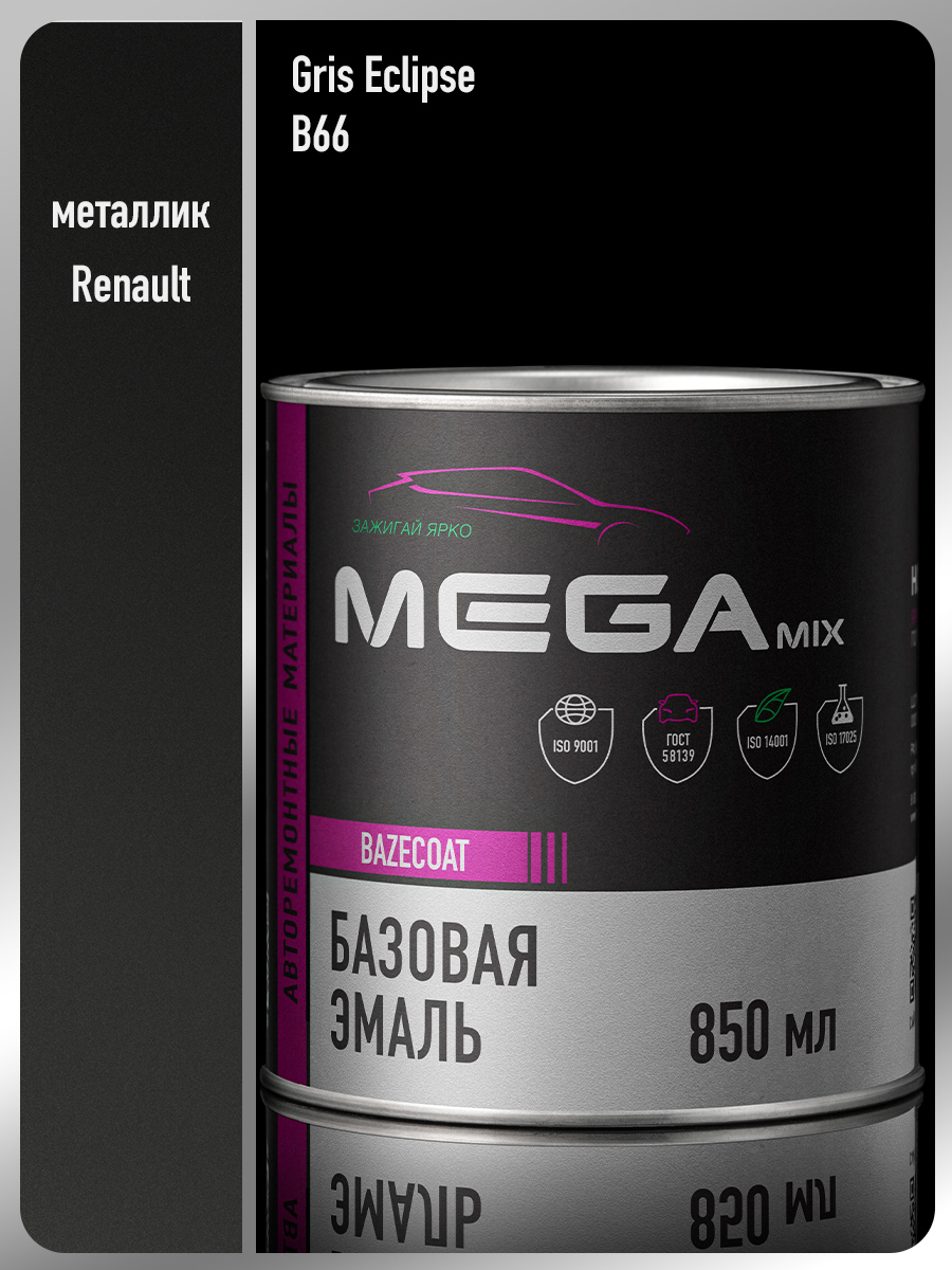 Изображение товара Эмаль автомобильная базисная под лак Megamix Nano Renault Gris Eclipse B66 металлик 850 мл