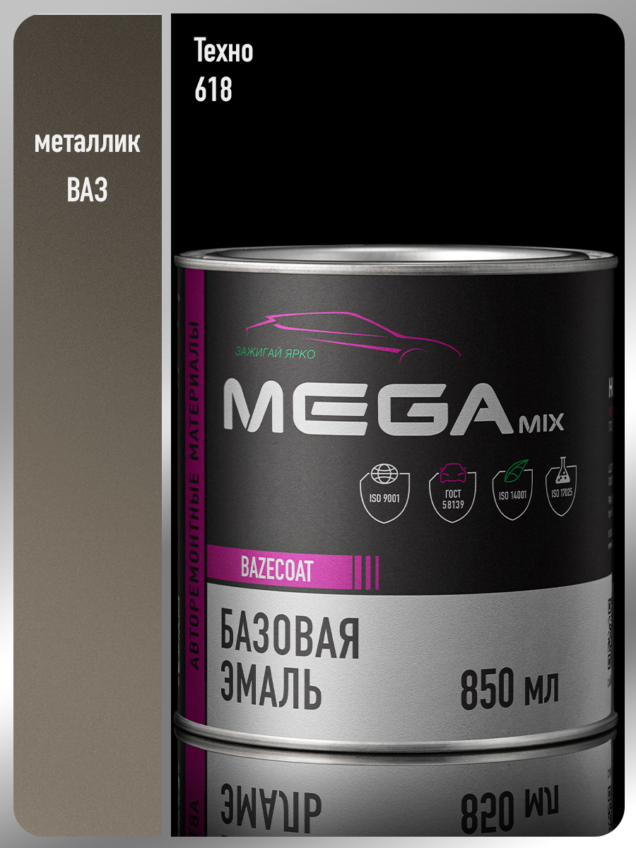 Изображение товара Автомобильная эмаль Megamix Nano Техно 618 металлик 850 мл Изображение товара Автомобильная эмаль Megamix Nano Техно 618 металлик 850 мл