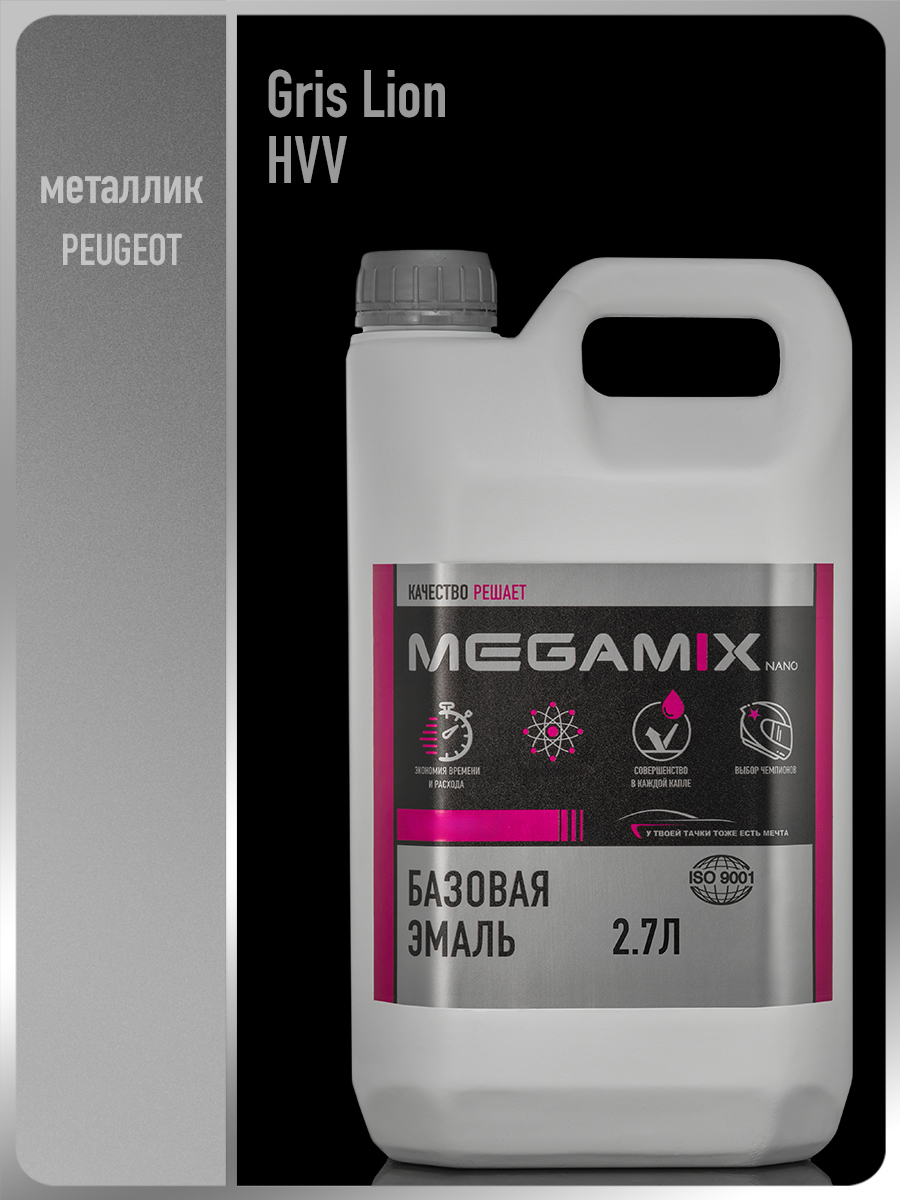 Изображение товара Автомобильная эмаль Megamix Nano для металлика Peugeot/Citroen, 2.7 л Изображение товара Автомобильная эмаль Megamix Nano для металлика Peugeot/Citroen, 2.7 л