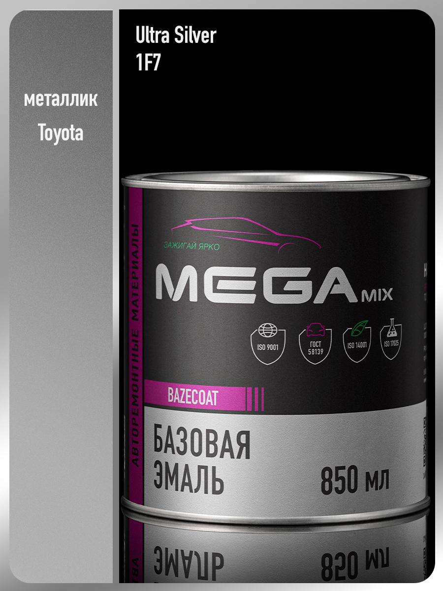 Изображение товара Эмаль автомобильная базисная под лак Megamix Nano Toyota Ultra Silver 1F7 металлик 850 мл