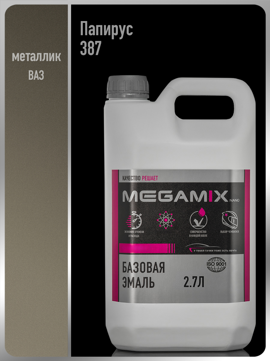 Изображение товара Автомобильная базисная эмаль MEGAMIX Nano Папирус 387 металлик 2.7 л Изображение товара Автомобильная базисная эмаль MEGAMIX Nano Папирус 387 металлик 2.7 л