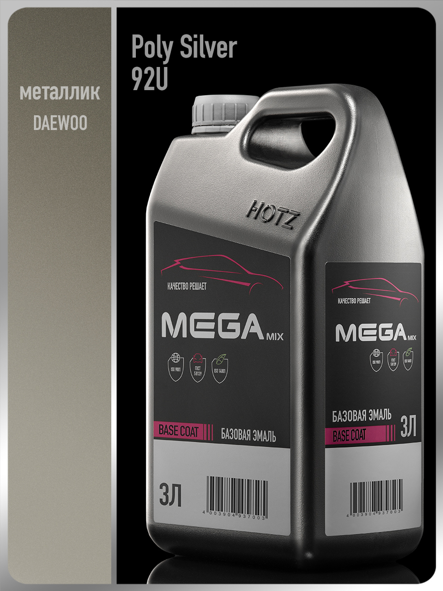 Изображение товара Автоэмаль Megamix Nano Daewoo Poly Silver 92U металлик 3л для идеальной покраски Изображение товара Автоэмаль Megamix Nano Daewoo Poly Silver 92U металлик 3л для идеальной покраски
