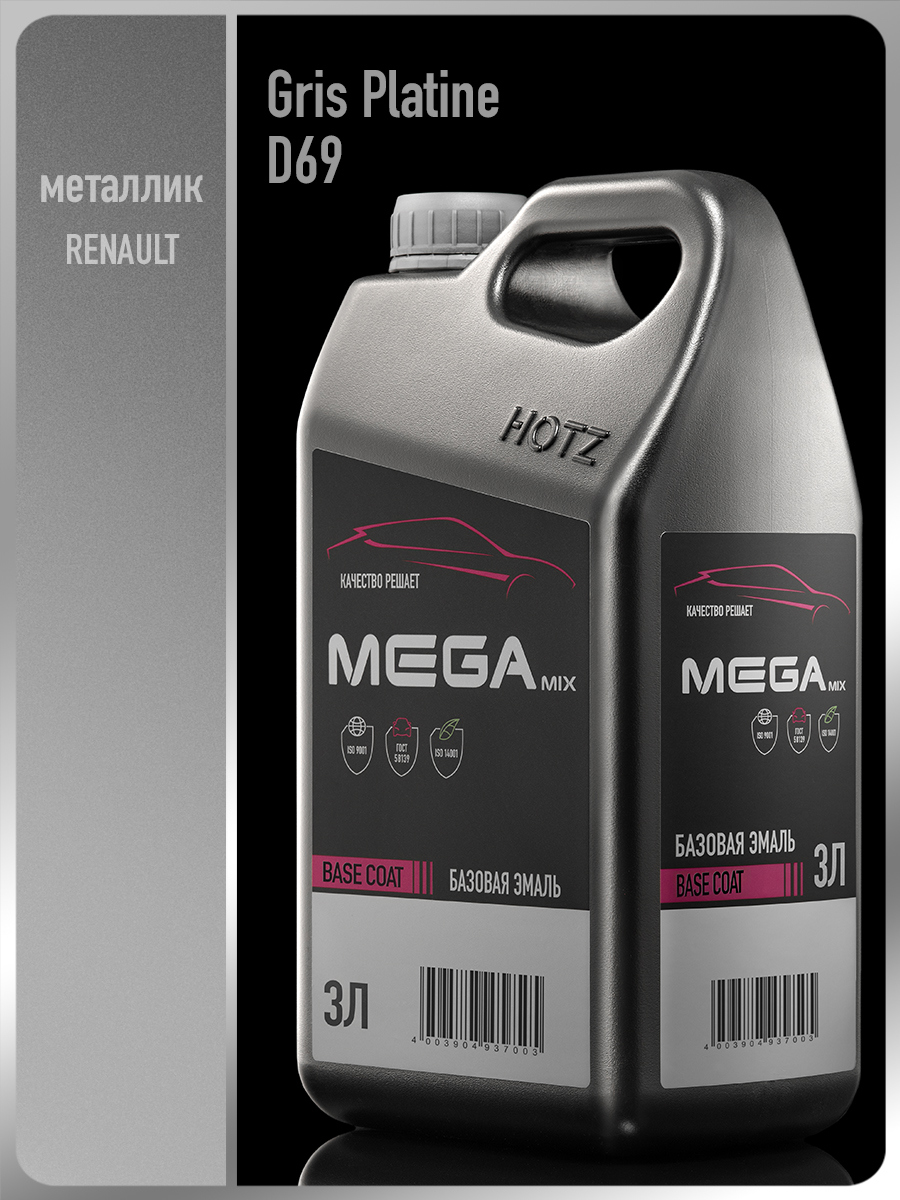 Изображение товара Автомобильная базовая эмаль MEGAMIX Nano Gris Platine D69 металлик 3 л
