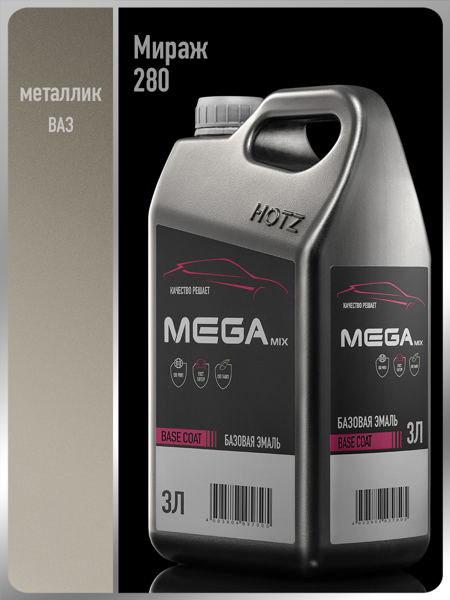 Изображение товара Автомобильная эмаль MEGAMIX Nano Мираж 280 металлик 3л для профессиональной окраски
