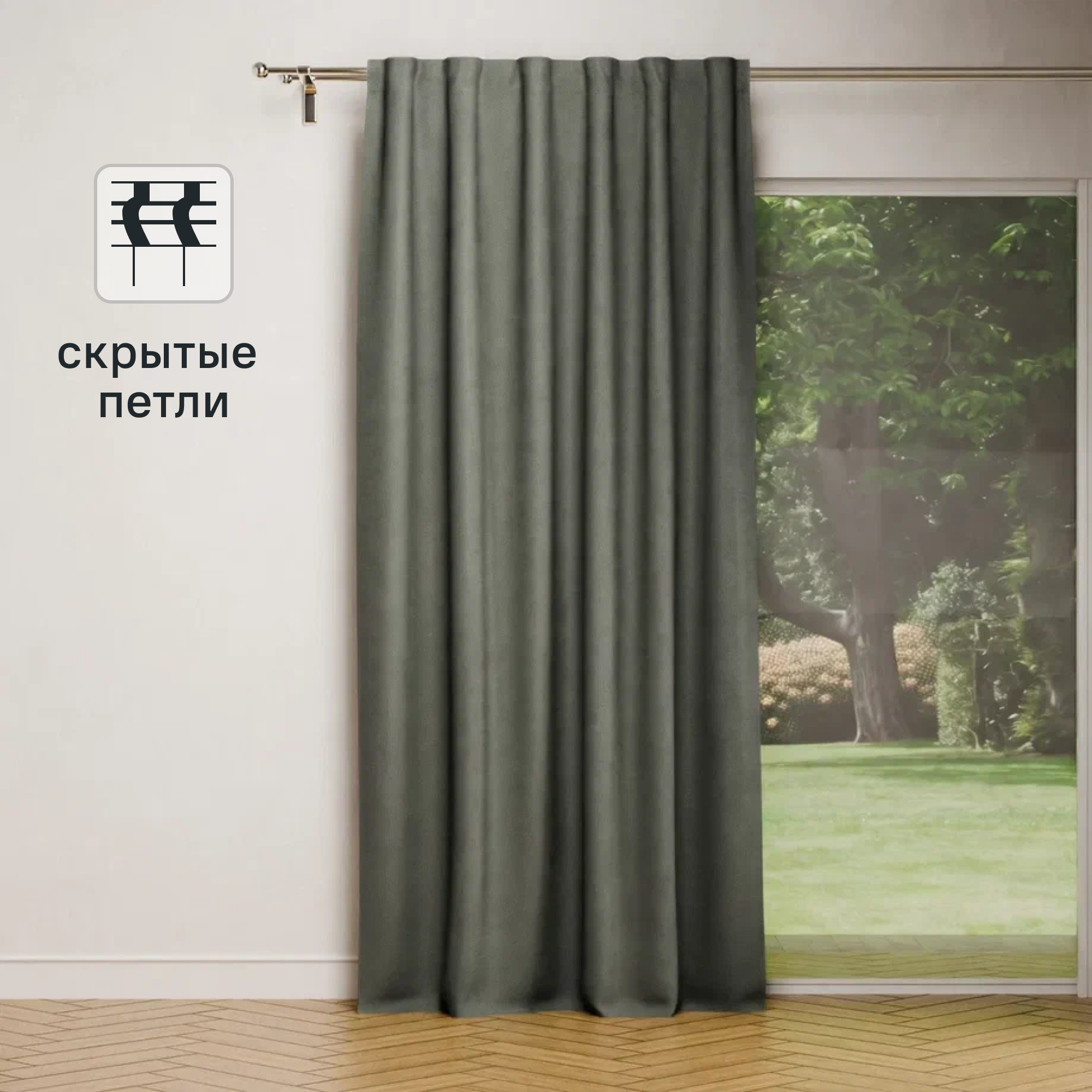 Изображение товара Штора на ленте со скрытыми петлями KREAFORTA Pharu 140x280 см цвет серо-коричневый Изображение товара Штора на ленте со скрытыми петлями KREAFORTA Pharu 140x280 см цвет серо-коричневый