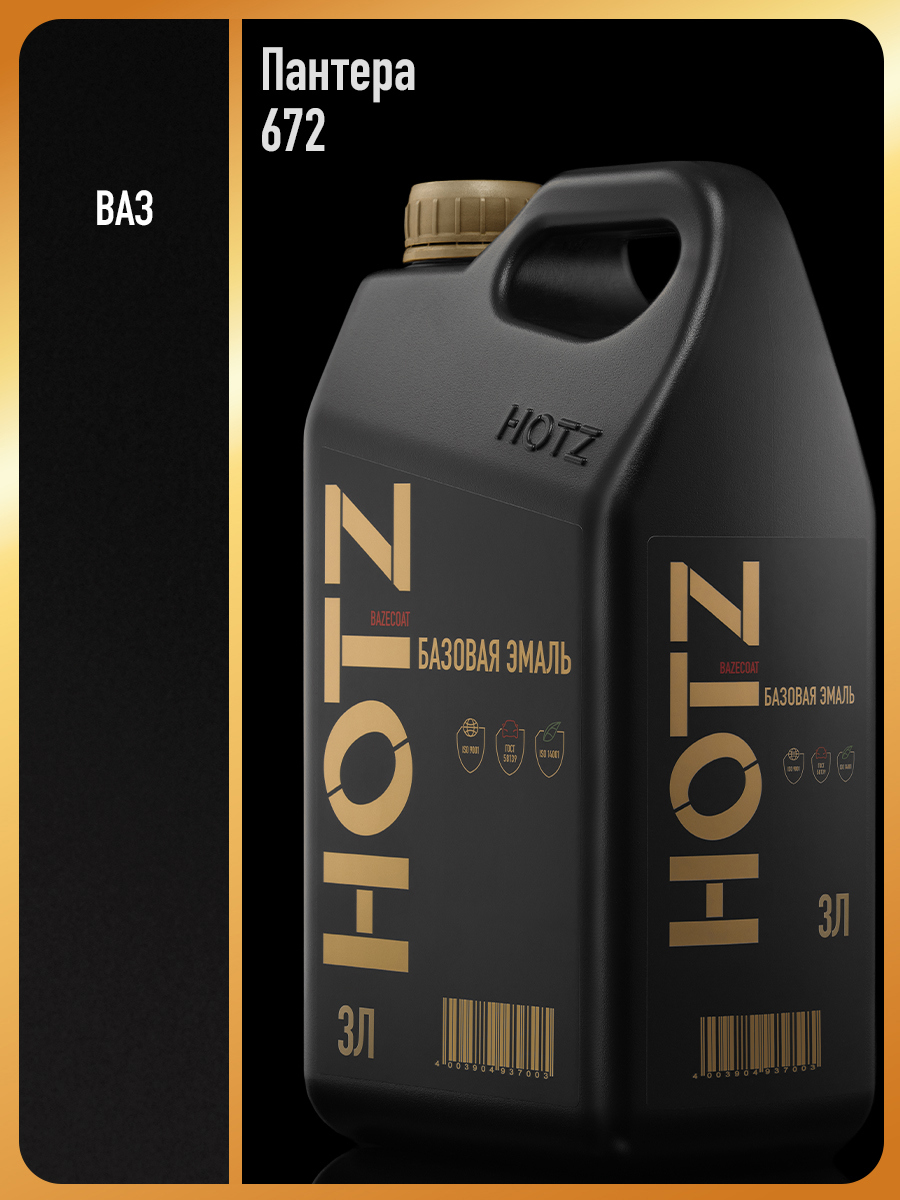 Изображение товара Эмаль автомобильная база под лак Hotz Пантера 672 3 л