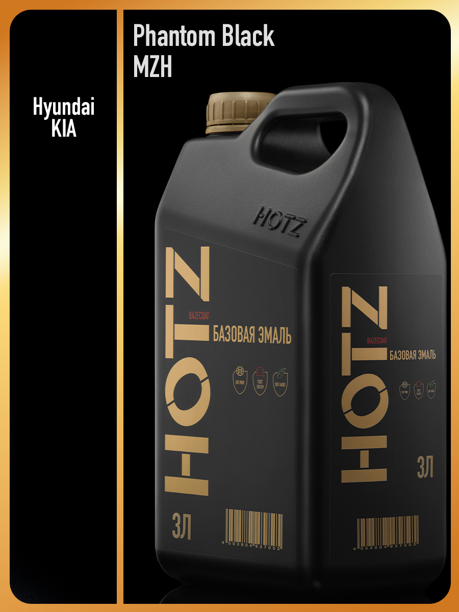 Изображение товара Эмаль автомобильная HOTZ Phantom Black MZH 3 л с эффектом перламутра Изображение товара Эмаль автомобильная HOTZ Phantom Black MZH 3 л с эффектом перламутра